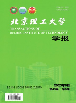 北京理工大学学报